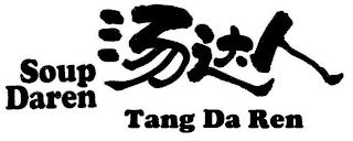 SOUP DAREN & TANG DA REN logo