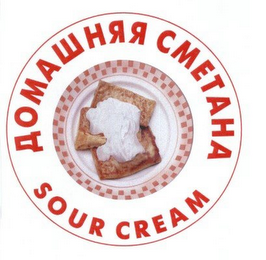 SOUR CREAM logo