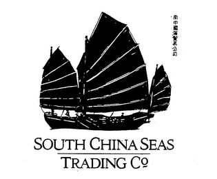 SOUTH CHINA SEAS TRADING CO. logo