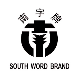 SOUTH WORD BRAND logo