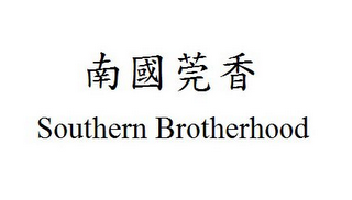 SOUTHERN BROTHERHOOD logo