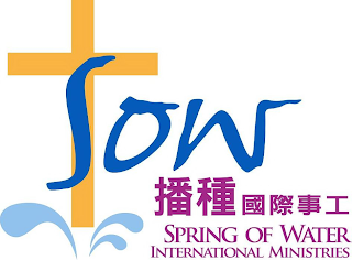 SOW SPRING OF WATER INTERNATIONAL MINISTRIES logo