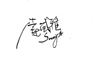 SOWEIY A logo