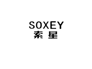 SOXEY logo