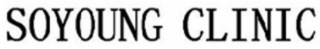 SOYOUNG CLINIC logo