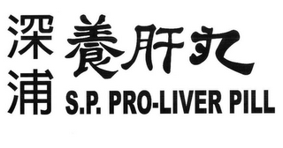 S.P. PRO-LIVER PILL logo