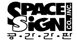 SPACE SIGN CO., INC. logo