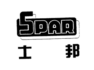 SPAR logo