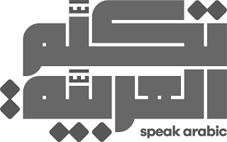 SPEAK ARABIC logo