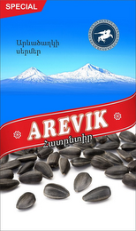 SPECIAL AREVIK logo