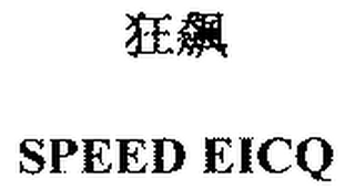 SPEED EICQ logo