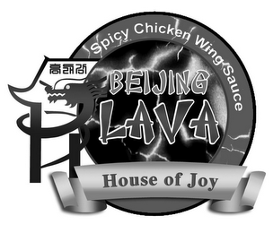 SPICY CHICKEN WING SAUCE BEIJING LAVA HOUSE OF JOY logo