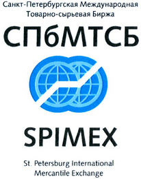 SPIMEX ST. PETERSBURG INTERNATIONAL MERCANTILE EXCHANGE logo