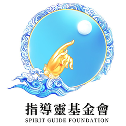 SPIRIT GUIDE FOUNDATION logo