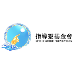 SPIRIT GUIDE FOUNDATION logo