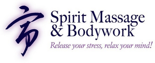 SPIRIT MASSAGE & BODYWORK RELEASE YOUR STRESS, RELAX YOUR MIND! logo