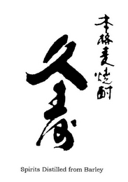 SPIRITS DISTILLED FROM BARLEY logo
