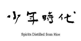 SPIRITS DISTILLED FROM RICE logo
