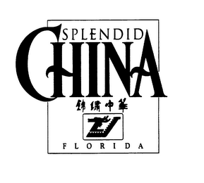 SPLENDID CHINA FLORIDA logo