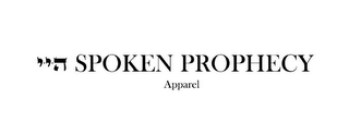 SPOKEN PROPHECY APPAREL logo