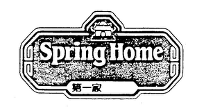 SPRING HOME logo