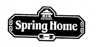 SPRING HOME logo