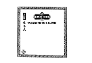 SPRING HOME TYJ SPRING ROLL PASTRY logo