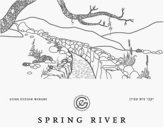 SPRING RIVER GUSH ETZION WINERY logo
