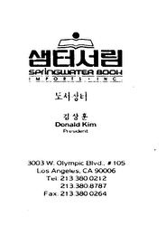 SPRINGWATER BOOK IMPORTS - INC DONALD KIM PRESIDENT logo