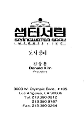 SPRINGWATER BOOK IMPORTS - INC DONALD KIM PRESIDENT logo