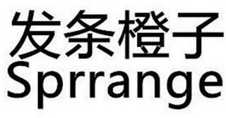 SPRRANGE logo