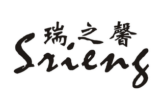 SRIENG logo