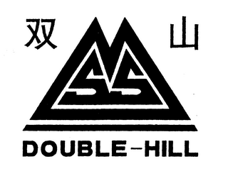 SS DOUBLE-HILL logo
