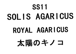 SS11 SOLIS AGARICUS ROYAL AGARICUS logo