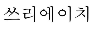 SSEURIEICHI logo