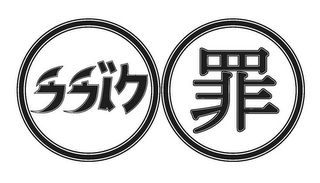 SSIN logo