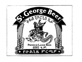 ST. GEORGE BEER PREMIUM LAGER BEER logo