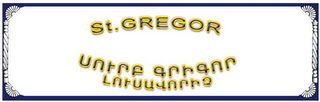 ST. GREGOR logo