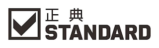 STANDARD logo