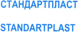 STANDARTPLAST logo