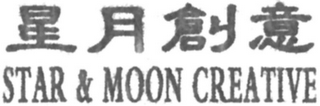 STAR & MOON CREATIVE logo