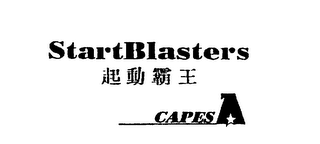 STARTBLASTERS CAPES logo