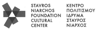 STAVROS NIARCHOS FOUNDATION CULTURAL CENTER logo
