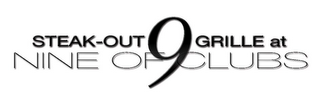 STEAK-OUT 9 GRILLE AT NINE OF CLUBS logo