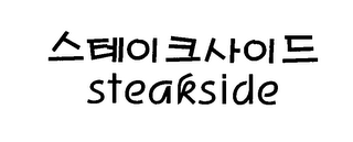 STEAKSIDE logo