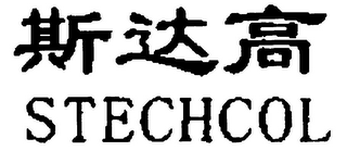 STECHCOL logo