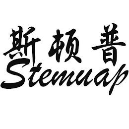 STEMUAP logo