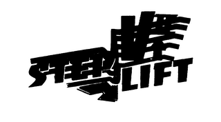 STEP LIFT VII logo