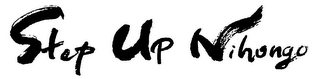 STEP UP NIHONGO logo