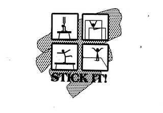 STICK IT! logo